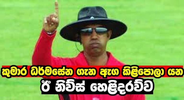 මීලඟ සක්විති ධර්මසේනද?