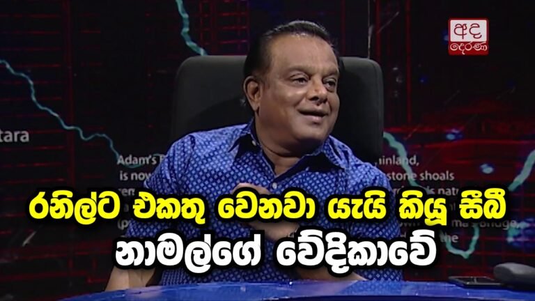 සී.බී. නාමල්ට!