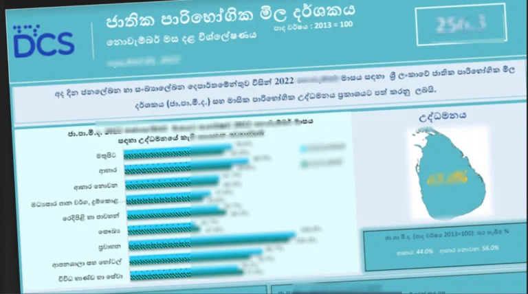 උද්දමනය නගී…